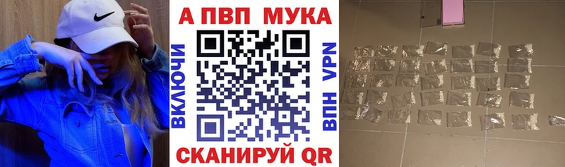 цены наркотик  гидра онион  A PVP мука  Каменск-Шахтинский 