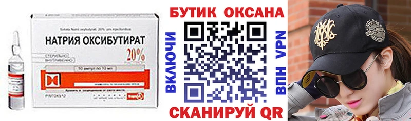 Бутират Butirat  Каменск-Шахтинский 