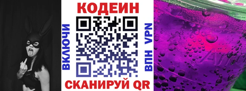 где можно купить   ссылка на мегу зеркало  это клад  Каменск-Шахтинский  Codein Purple Drank 