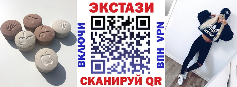 ЭКСТАЗИ 280мг Каменск-Шахтинский