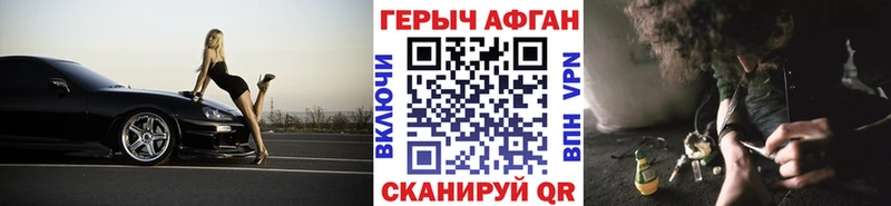 ГЕРОИН афганец  что такое   Каменск-Шахтинский 
