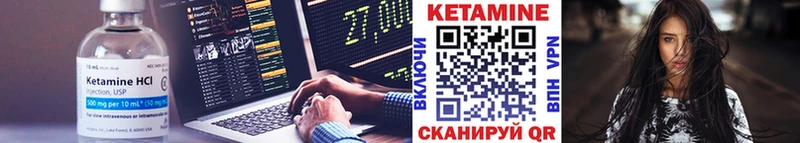 Кетамин VHQ  Каменск-Шахтинский 